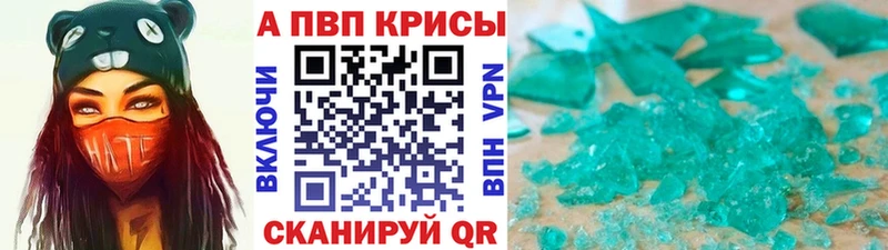 Alfa_PVP СК Купить закладки Макарьев