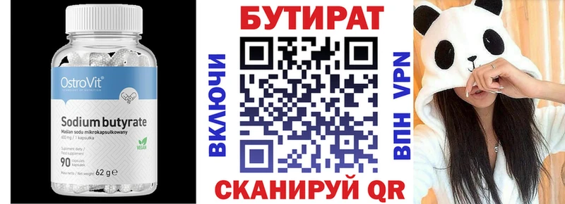 БУТИРАТ 99%  Купить закладки  Макарьев 
