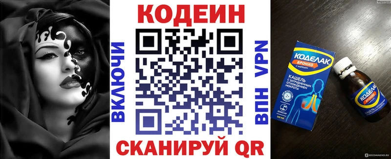 Купить закладки  Макарьев  Кодеиновый сироп Lean напиток Lean (лин) 