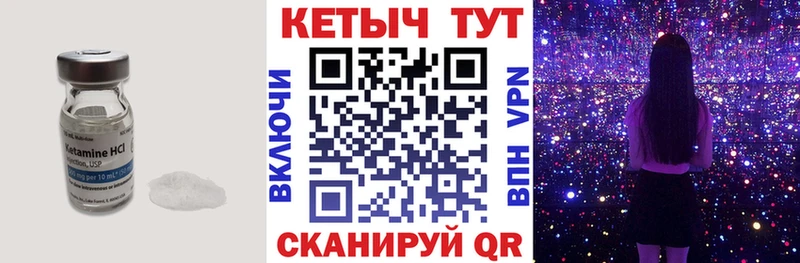 Купить закладки  Макарьев  КЕТАМИН ketamine 
