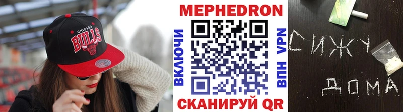 Мефедрон мяу мяу Купить Макарьев